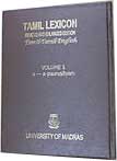 Chennai Univercity Tamil Lexicon Dictionary
